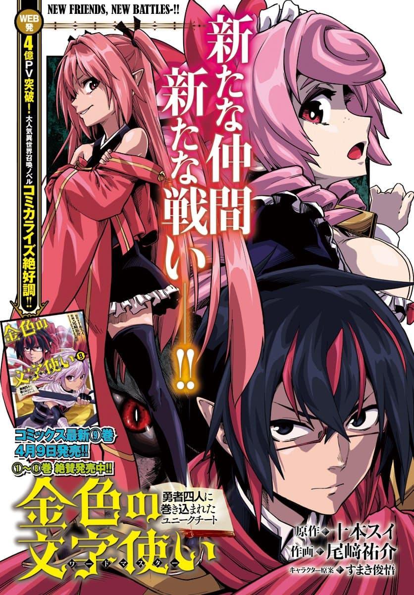 Manga-lc-com อ่านมังงะ อ่านการ์ตูน ออนไลน์ ฟรี Konjiki no Moji Tsukai – Yuusha Yonin ni Makikomareta Unique Cheat ตอนที่ 1 2 3 4 5 6 7 8 9 10 11 12 13 14 ฟรี ไม่มีโฆษณา Manga-lc - อ่าน มังงะ อ่าน การ์ตูน ออนไลน์ อ่านมังงะ ฟรี