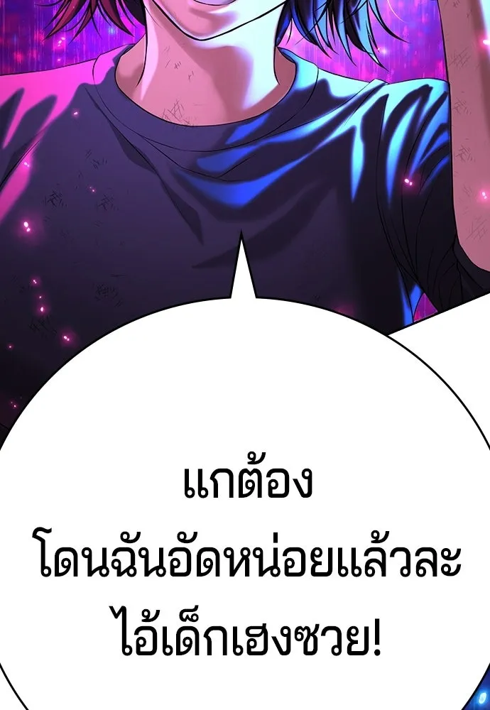 คูเซรา ตอนที่ 76 รูปที่ 25