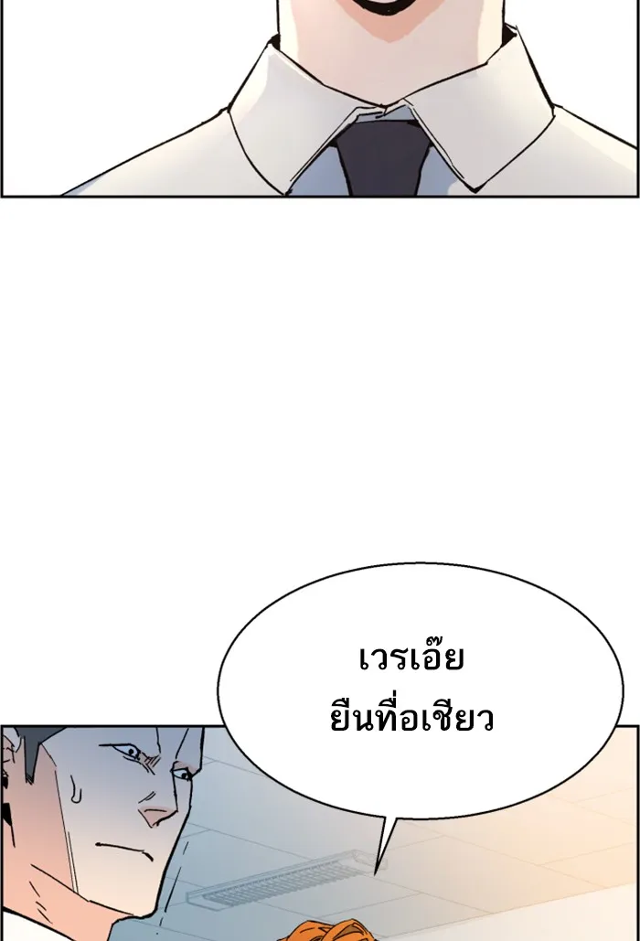 พี่ชายสายบอดี้การ์ด ตอนที่ 3 รูปที่ 94