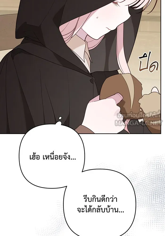 หนูน้อยทรราช ตอนที่ 76 รูปที่ 96