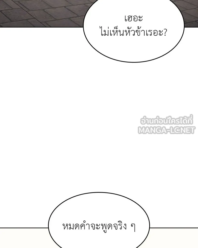 เกิดอีกทีเป็นว่าที่ประมุขลัทธิมาร ตอนที่ 70 รูปที่ 144