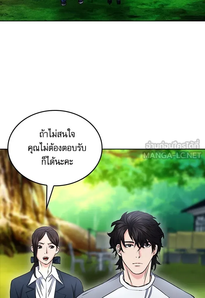 ดรูอิดแห่งสถานีโซล ตอนที่ 69 รูปที่ 120