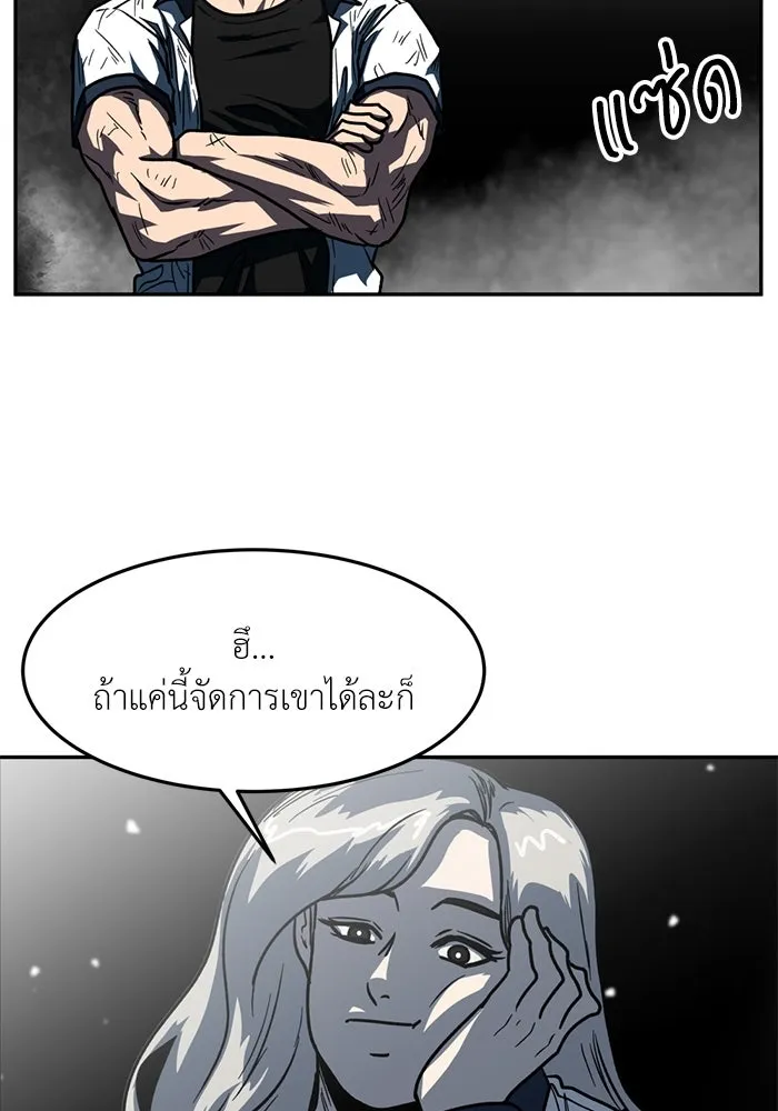 โรงเรียนสัตว์กินเนื้อ ตอนที่ 89 รูปที่ 25