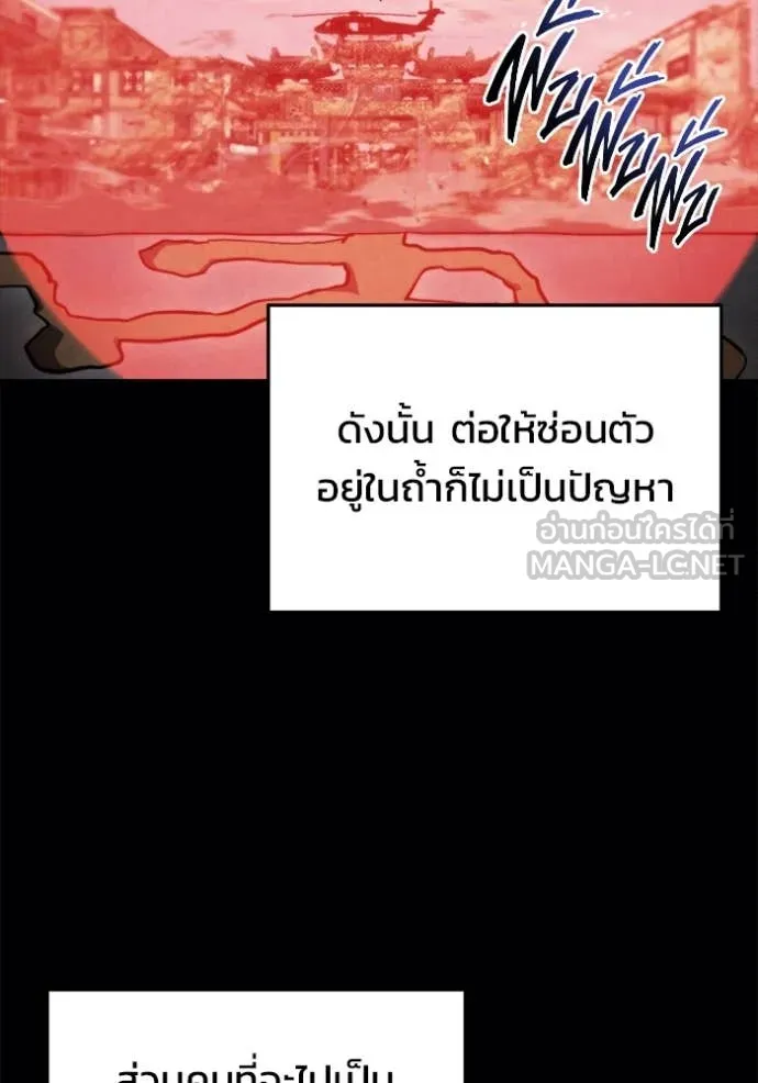 โกดังลับหลังโลกแตก ตอนที่ 38 รูปที่ 99