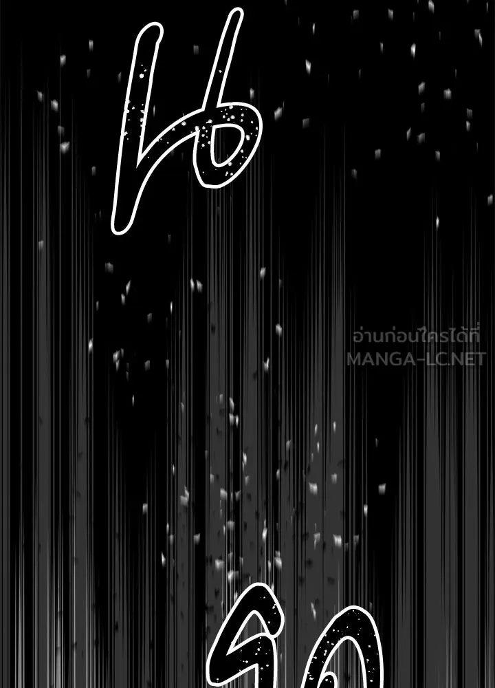 องค์ชายผู้อื้อฉาว ตอนที่ 150 รูปที่ 12
