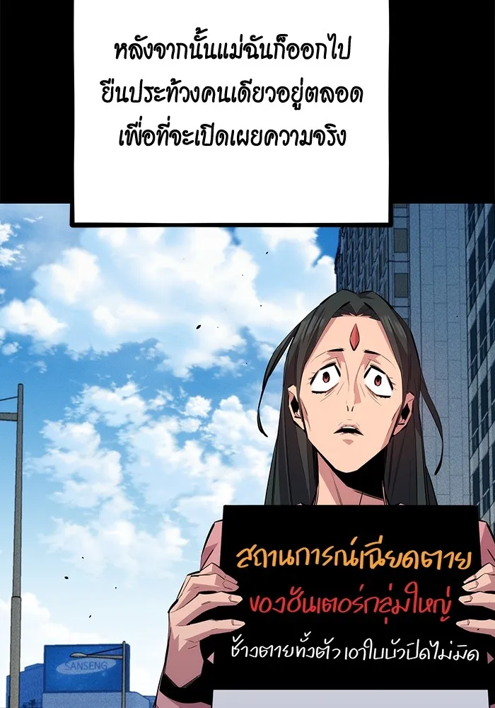 แยกร่าง ล่าอัตโนมัติ ตอนที่ 99 เตรียมคุณสมบัติให้พร้อม รูปที่ 58
