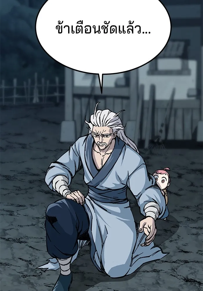 คุณปู่จอมยุทธกับหลานสาวสุดแกร่ง ตอนที่ 4 รูปที่ 70