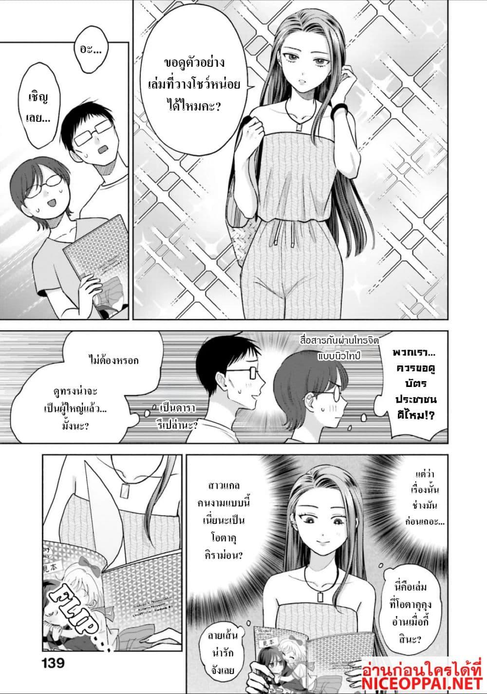 Manga-lc-com อ่านมังงะ อ่านการ์ตูน ออนไลน์ ฟรี Gal Can’t Be Kind to Otaku! ตอนที่ 1 2 3 4 5 6 7 8 9 10 11 12 13 14 ฟรี ไม่มีโฆษณา Manga-lc - อ่าน มังงะ อ่าน การ์ตูน ออนไลน์ อ่านมังงะ ฟรี