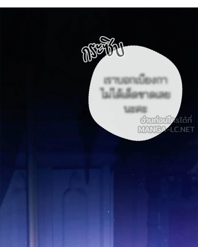 ถ้าเป็นนางร้าย ตอนที่ 58 รูปที่ 55
