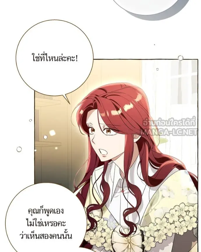 นึกว่าเป็นอิเซไค ตอนที่ 107 รูปที่ 6