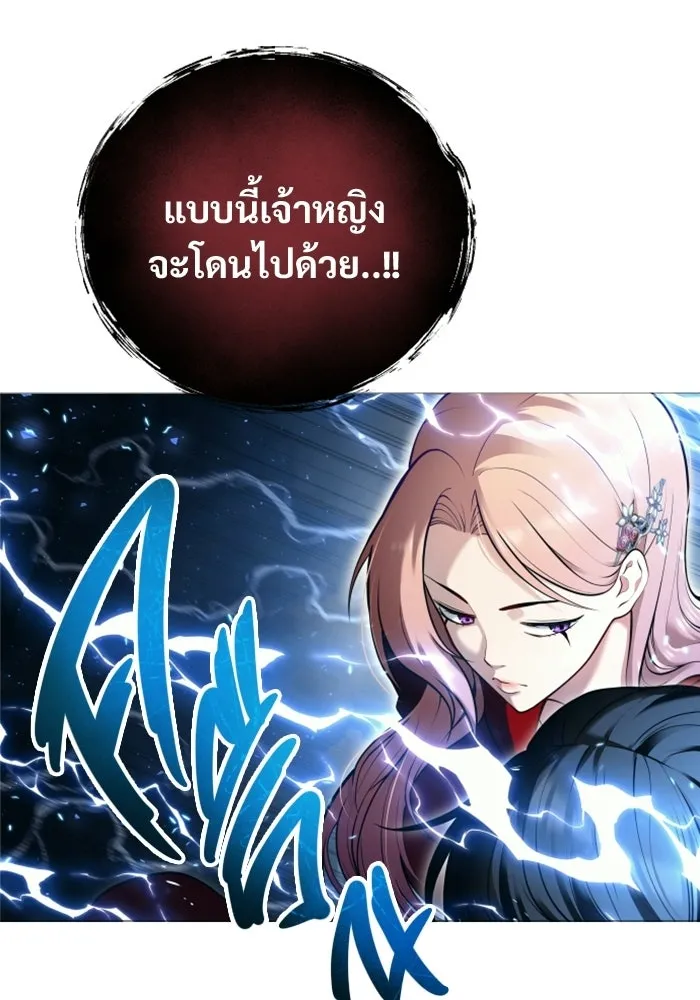 อูเร็ค มาซิโน่ ตอนที่ 56 ผู้ที่หอกเล็งเป้า รูปที่ 130