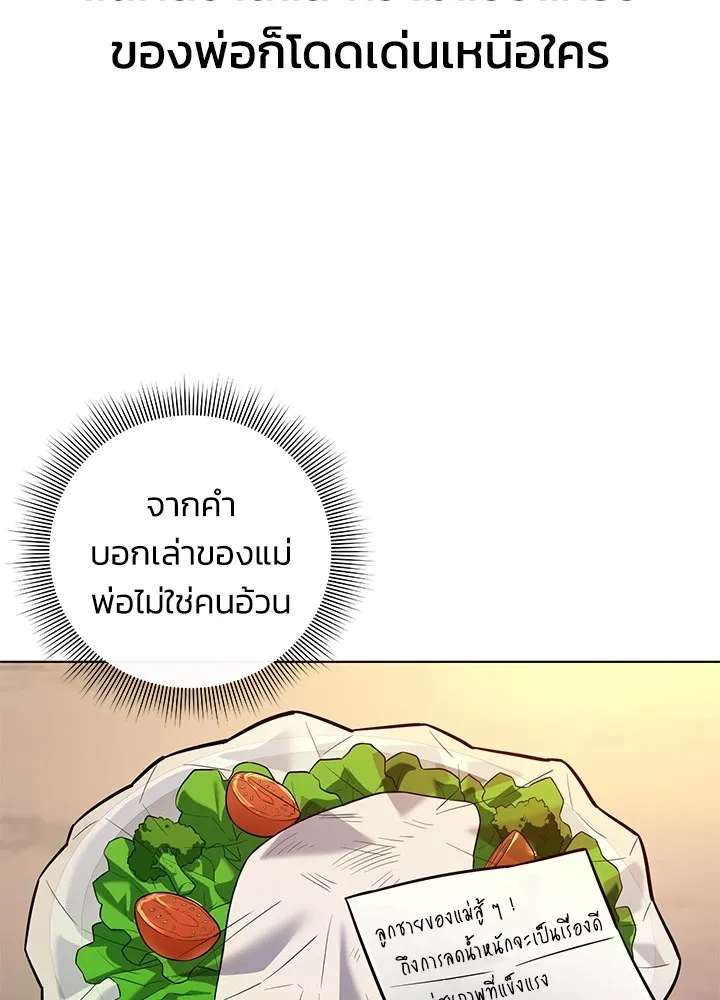 คืนแห่งโทแกบี ตอนที่ 1 รูปที่ 67