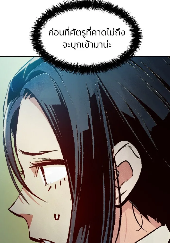 The Lone Necromancer ตอนที่ 76 รูปที่ 13