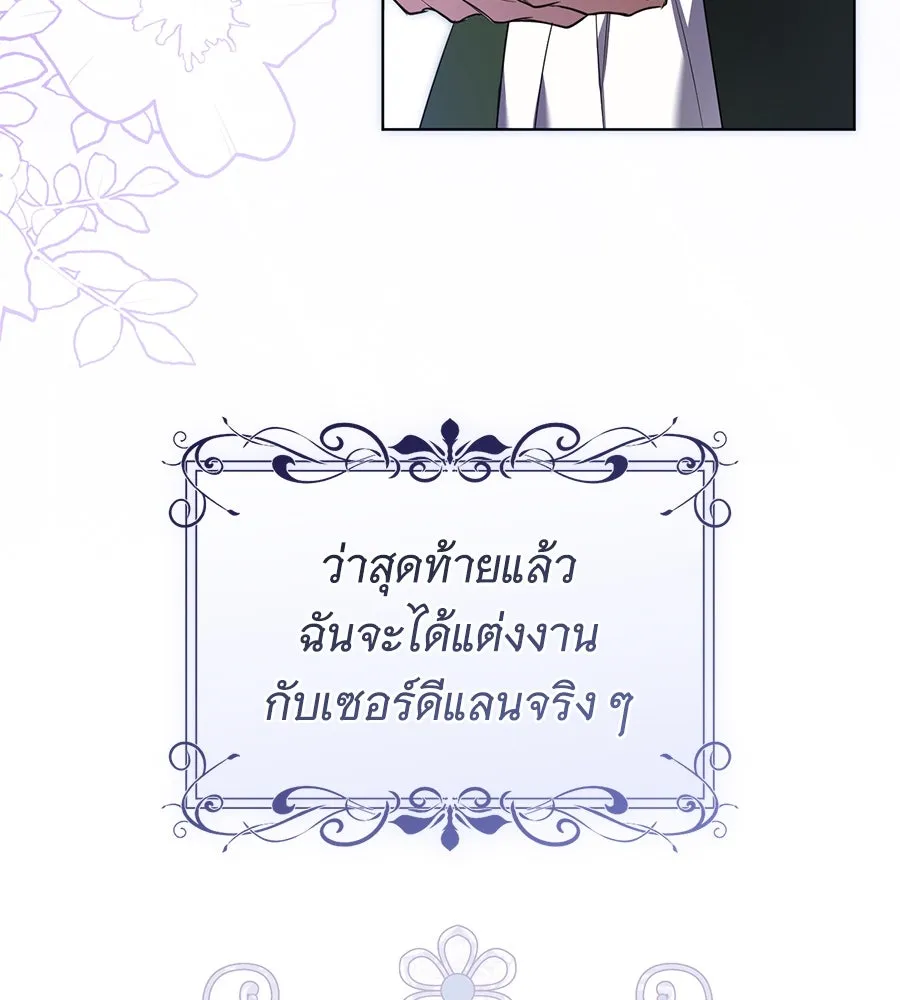 โครงการมีสามีแถมฟรีบ้านในฝัน ตอนที่ 3 รูปที่ 161