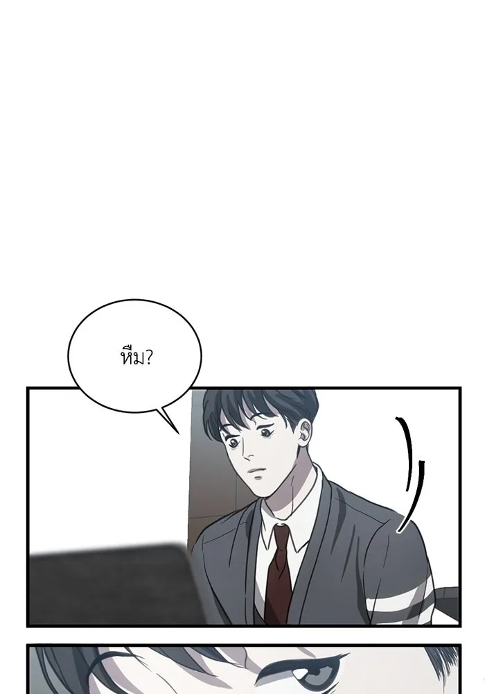 ชีวิตรักฉบับเดจาวู ตอนที่ 15 รูปที่ 46