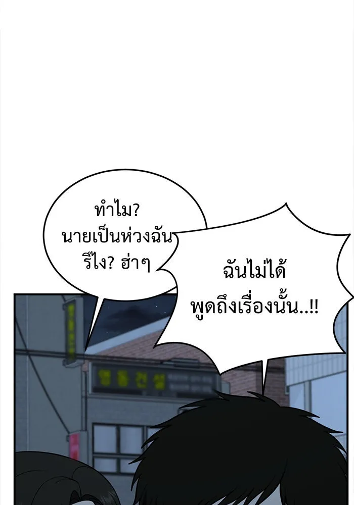 ช่วยเปลี่ยนฉันที ตอนที่ 100. เอเดน 20 รูปที่ 65