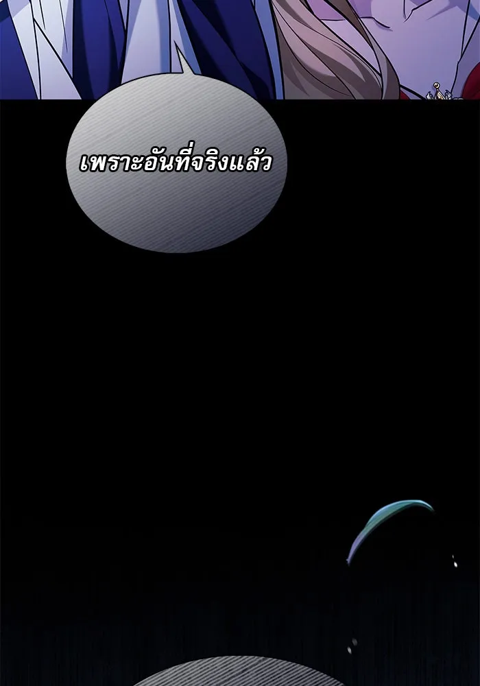 ผมไม่ได้เก่งอย่างที่คิด ตอนที่ 55 รูปที่ 157