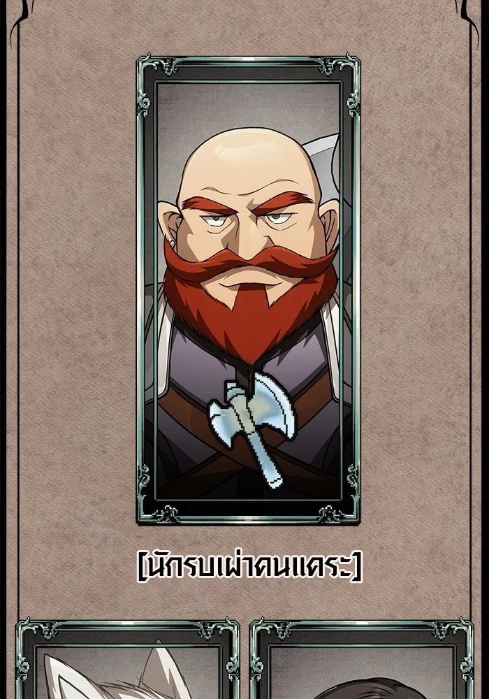 เอาชีวิตรอดในเกมฉบับคนเถื่อน ตอนที่ 121 ลูกเต๋า รูปที่ 142