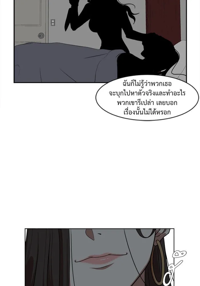 ช่วยเปลี่ยนฉันที ตอนที่ 16. จองฮย็อนจู 2 รูปที่ 73