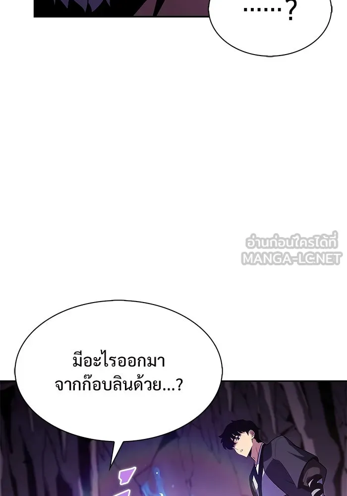 ผู้เล่นหน้าใหม่เลเวลแมกซ์ ตอนที่ 172 วิธีฝึกของรอยัลเพลเยอร์ (2) รูปที่ 75