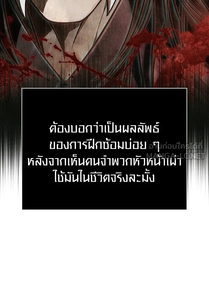 เอาชีวิตรอดในเกมฉบับคนเถื่อน ตอนที่ 106 สิงโต รูปที่ 24