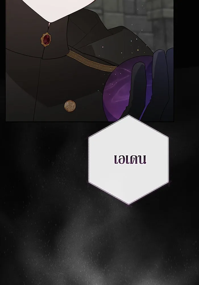 หนูน้อยทรราช ตอนที่ 101 รูปที่ 62