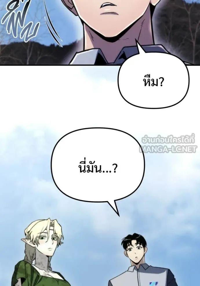 โกดังลับหลังโลกแตก ตอนที่ 56 รูปที่ 58