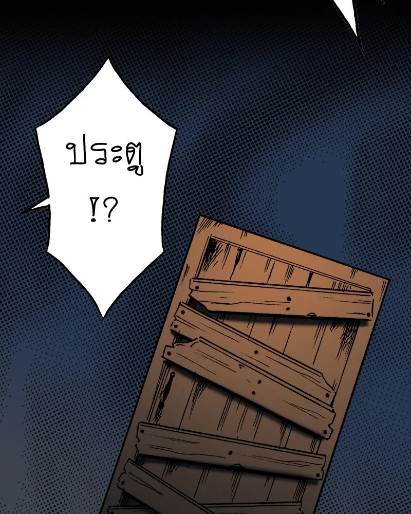 การิน BlaCX ปริศนาอาถรรพ์สีดำ ตอนที่ 22 ห้องแห่งจิตใจ (2) รูปที่ 49