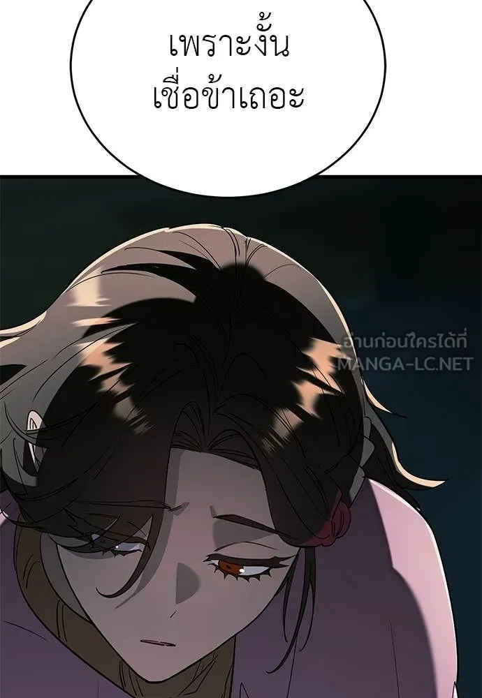 ยมราชลงทัณฑ์ ตอนที่ 126 รูปที่ 139