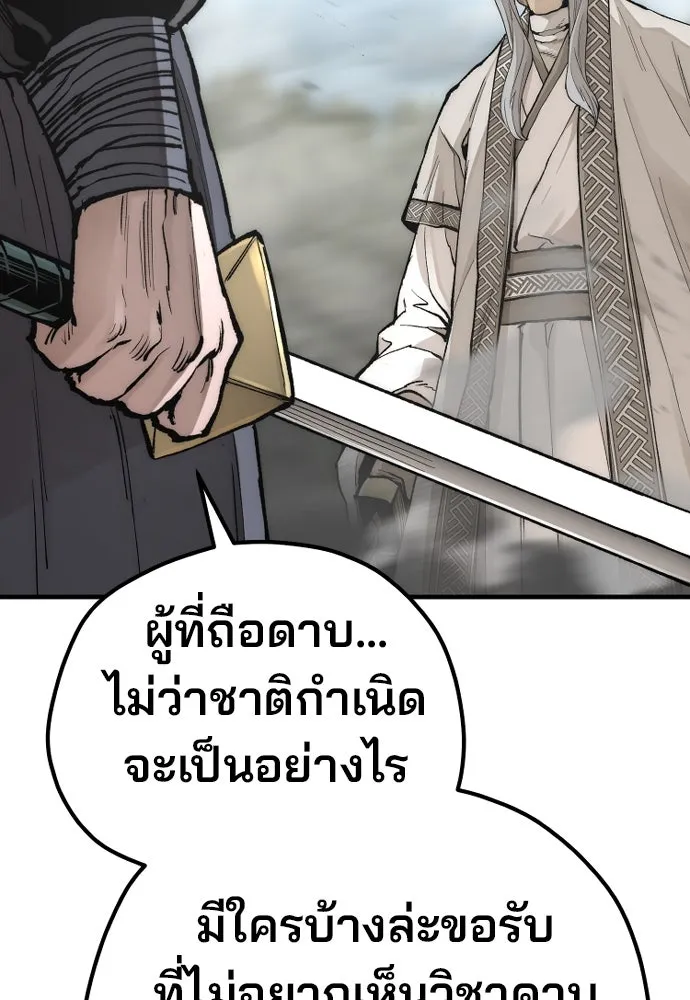 เส้นทางสู่เทพมาร ตอนที่ 142 รูปที่ 56