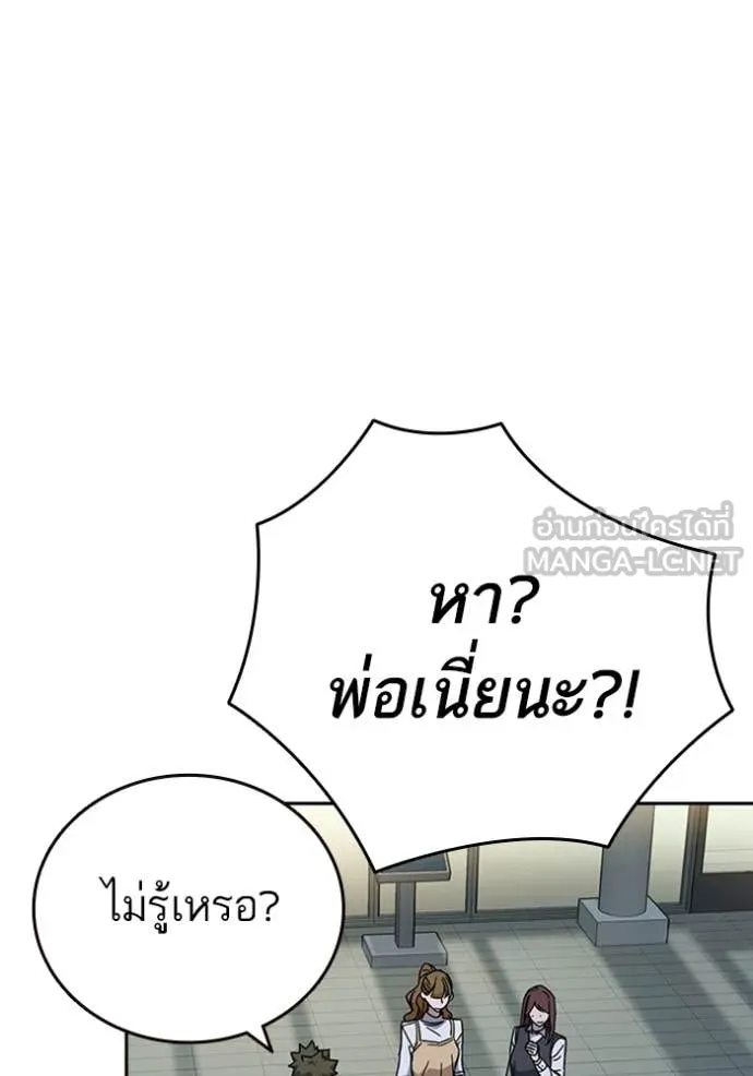 Study Group ตอนที่ 299 รูปที่ 33