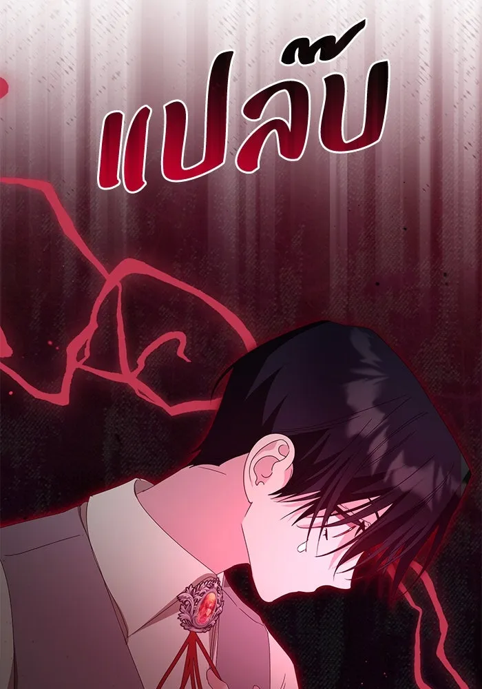 ชีวิตใหม่ในตระกูลมือสังหาร ตอนที่ 38 รูปที่ 47