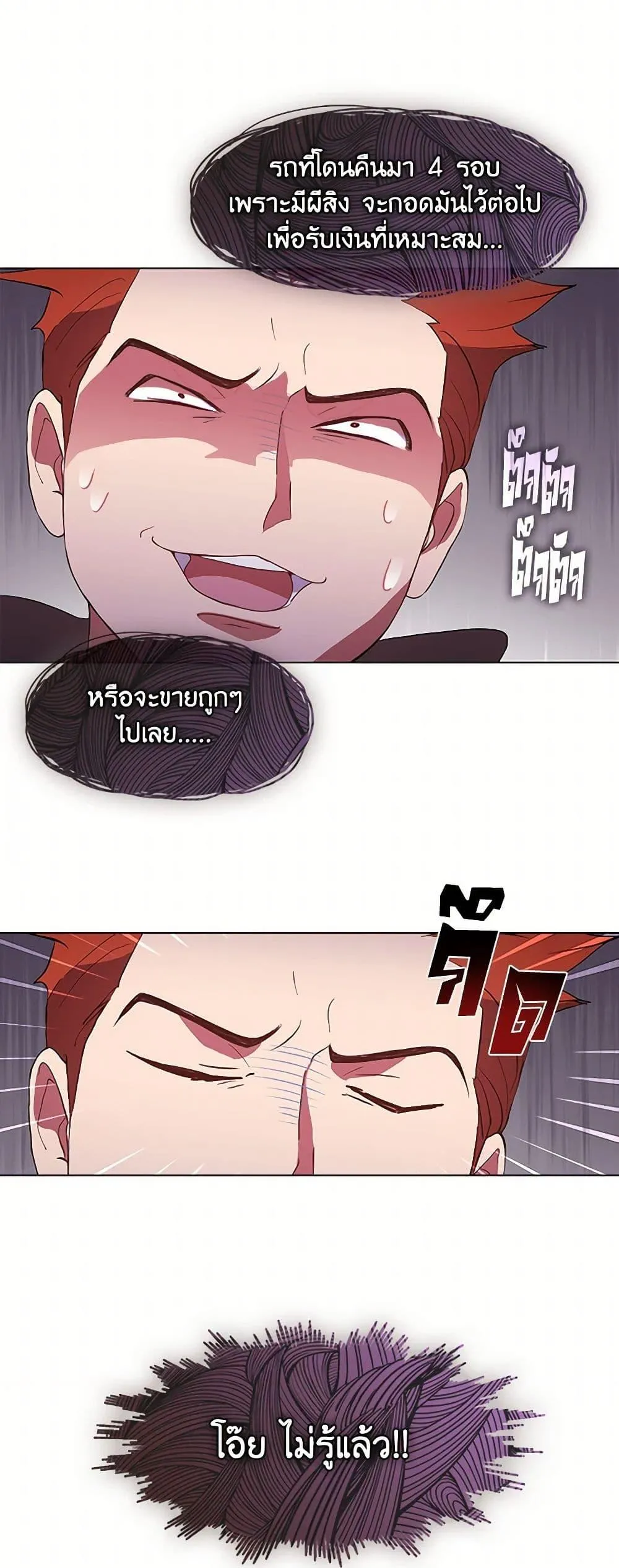 Afterlife Diner ร_านอาหารหล_งความตาย ตอนที่ ตอนที่ 71 รูปที่ 25