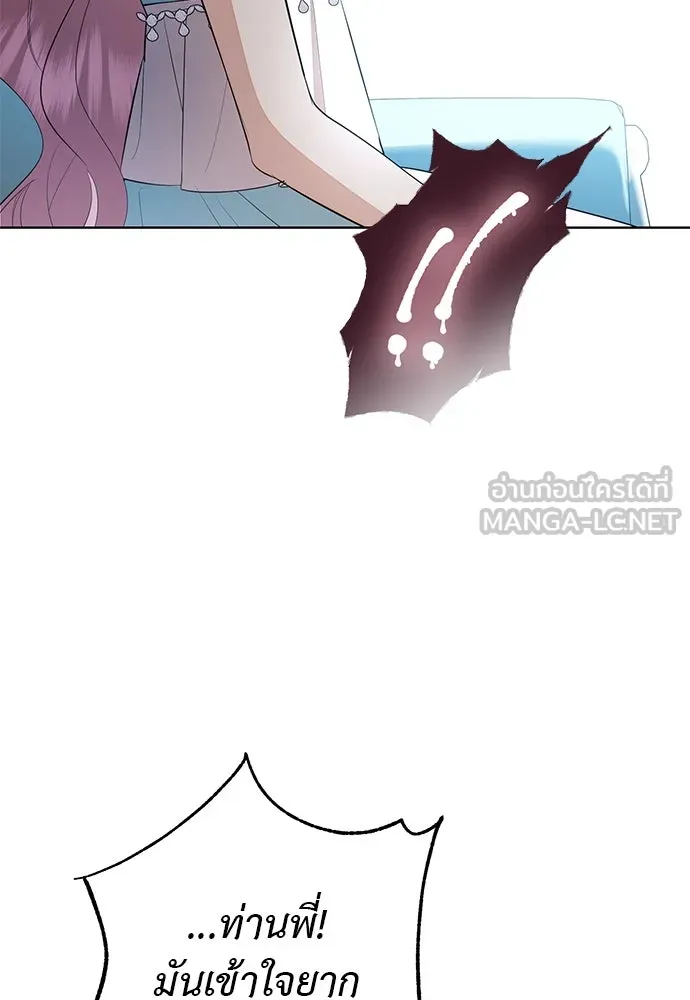 บุปผาลบคมดาบ ตอนที่ 59 รูปที่ 18