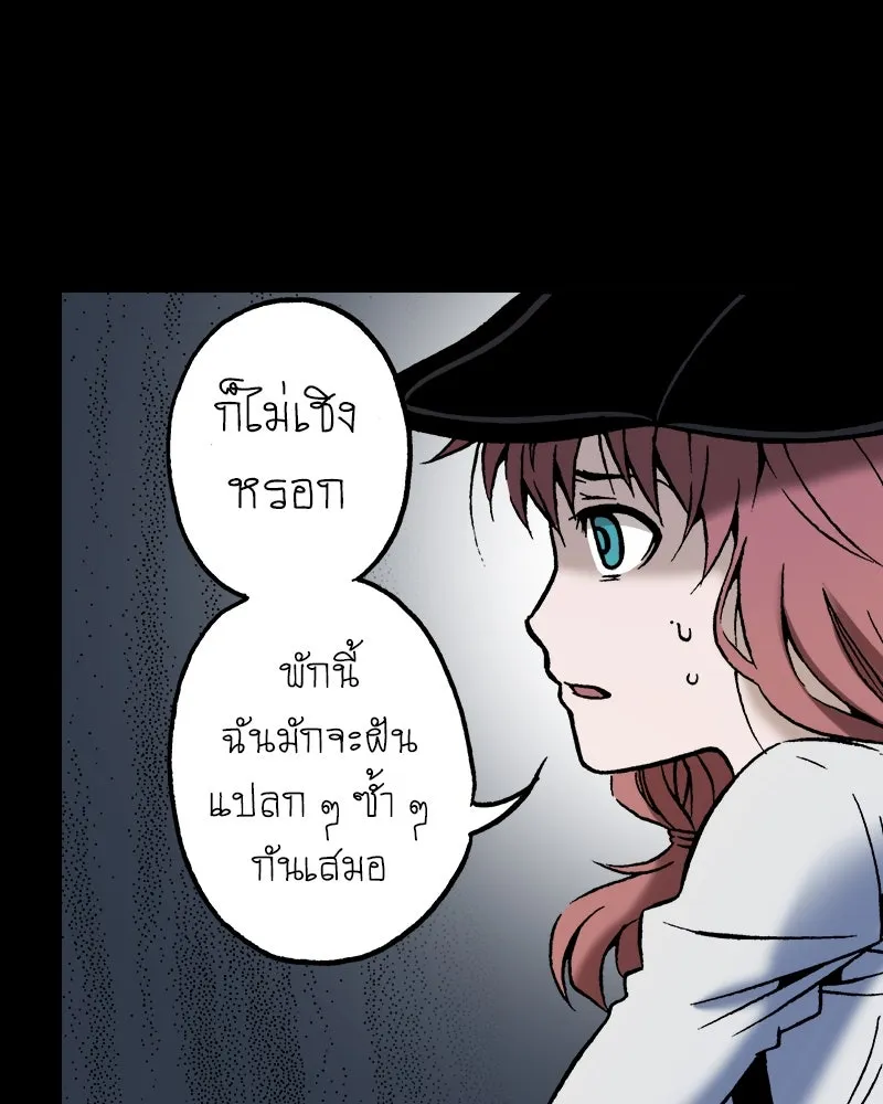 การิน BlaCX ปริศนาอาถรรพ์สีดำ ตอนที่ 25 fantasy (1) รูปที่ 79