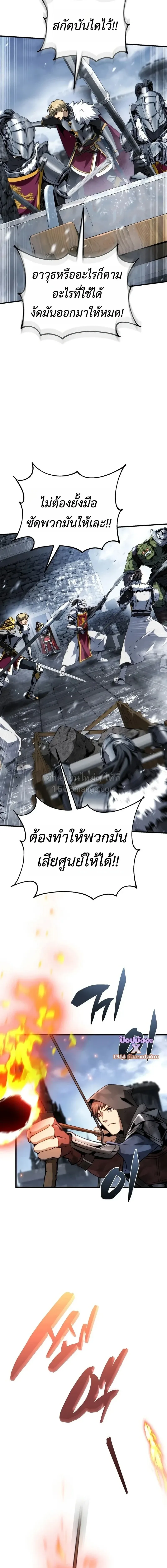 I Became The Rogue First Prince เทพดาบอย_างข_าด_นกลายเป_นองค_ชายสวะซะง_น ตอนที่ ตอนที่ 37 รูปที่ 9