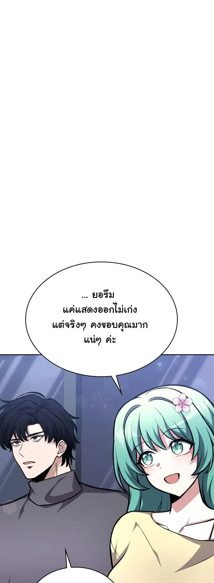 Kidnapped Dragons ด_ลล_บฉบ_บล_กพาต_วม_งกร ตอนที่ ตอนที่ 5 รูปที่ 48