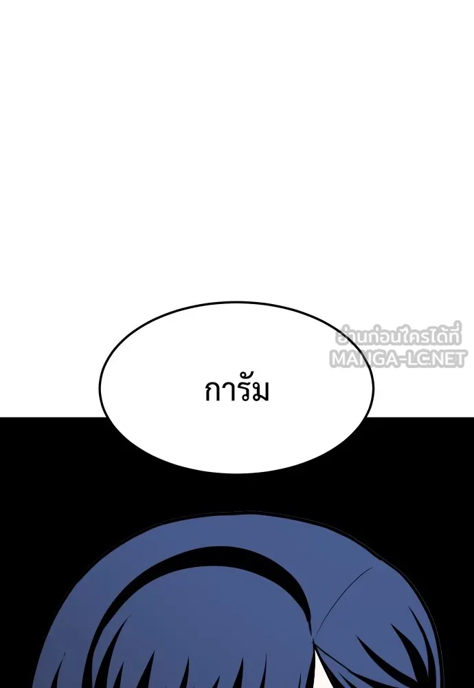 สนามเด็กล่า ตอนที่ 1 รูปที่ 84