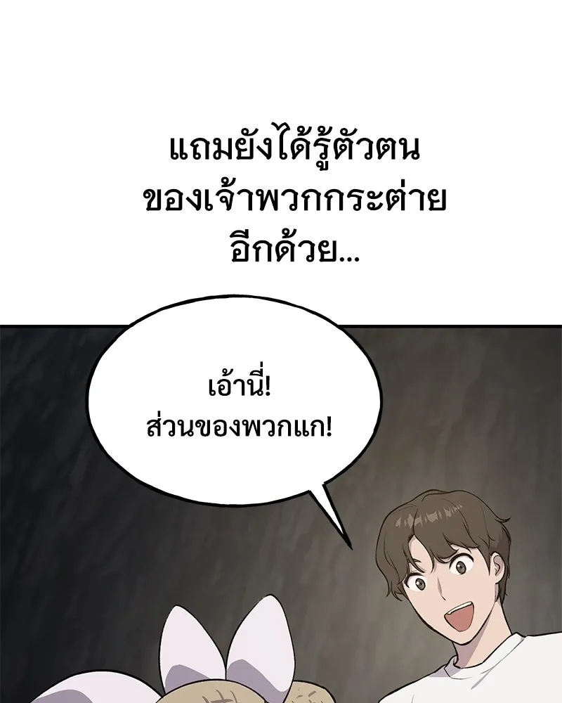 ปลูกผักพิชิตหอคอย ตอนที่ 6 รูปที่ 50