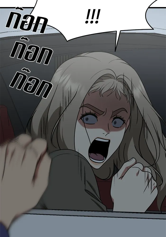 ช่วยเปลี่ยนฉันที ตอนที่ 177. คโยแทฮี 17 รูปที่ 47