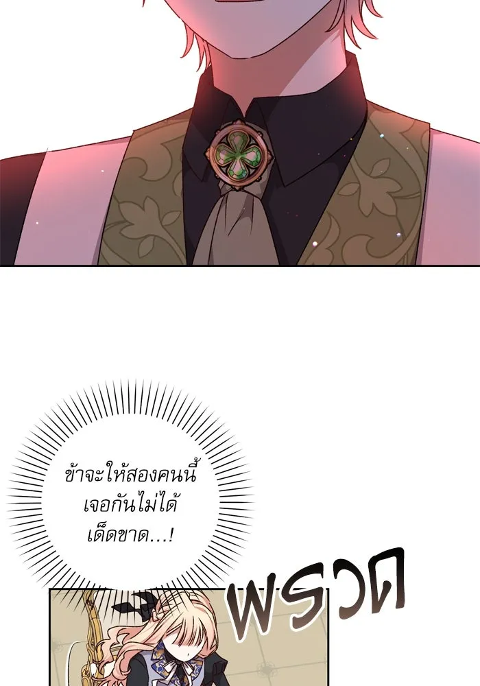 เกิดใหม่คราวนี้ ขอเป็นคนดีดูสักครั้ง ตอนที่ 28 รูปที่ 50