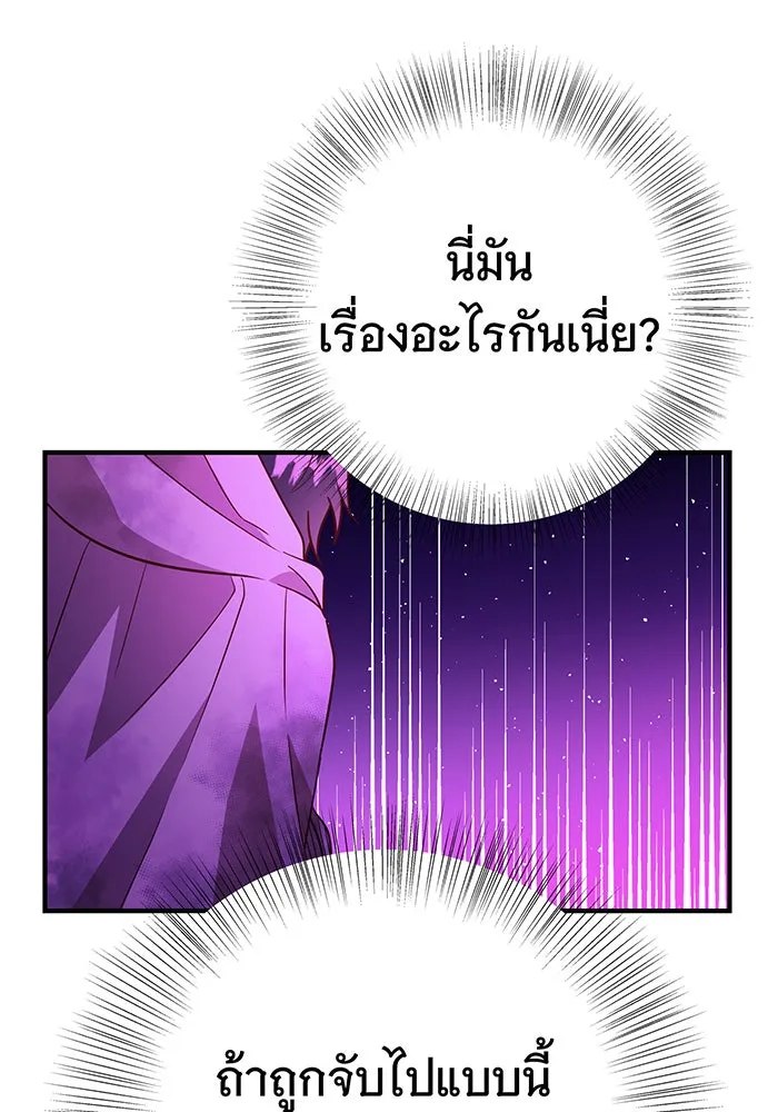 นางร้ายที่ไหนจะมีคุณธรรม ตอนที่ 66 รูปที่ 130