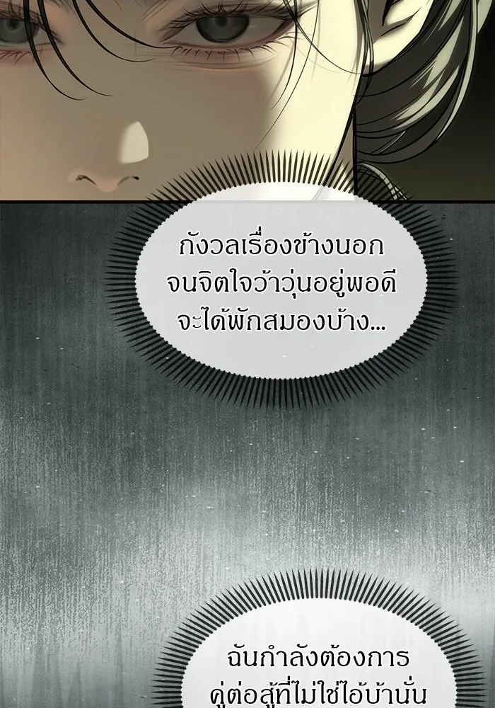 ปฏิบัติการลับบุกโรงเรียนไฮโซ ตอนที่ 112 รูปที่ 68