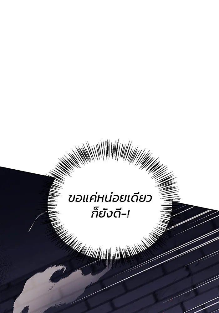 ผมไม่ได้เก่งอย่างที่คิด ตอนที่ 32 รูปที่ 94