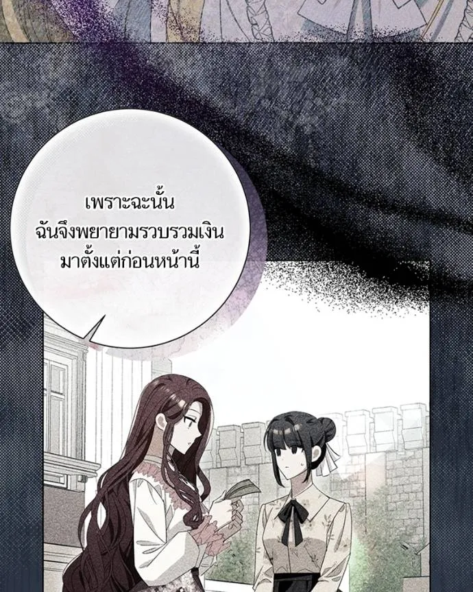 นึกว่าเป็นอิเซไคธรรม ตอนที่ 85 รูปที่ 53