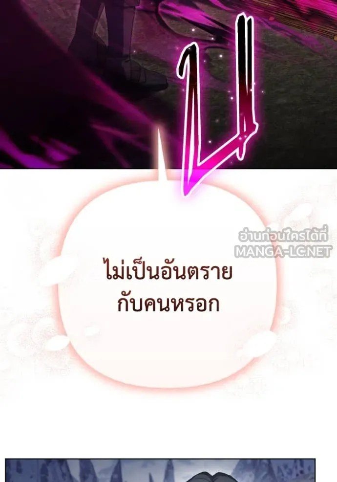 ราชินีจอมมาร ตอนที่ 37 รูปที่ 74