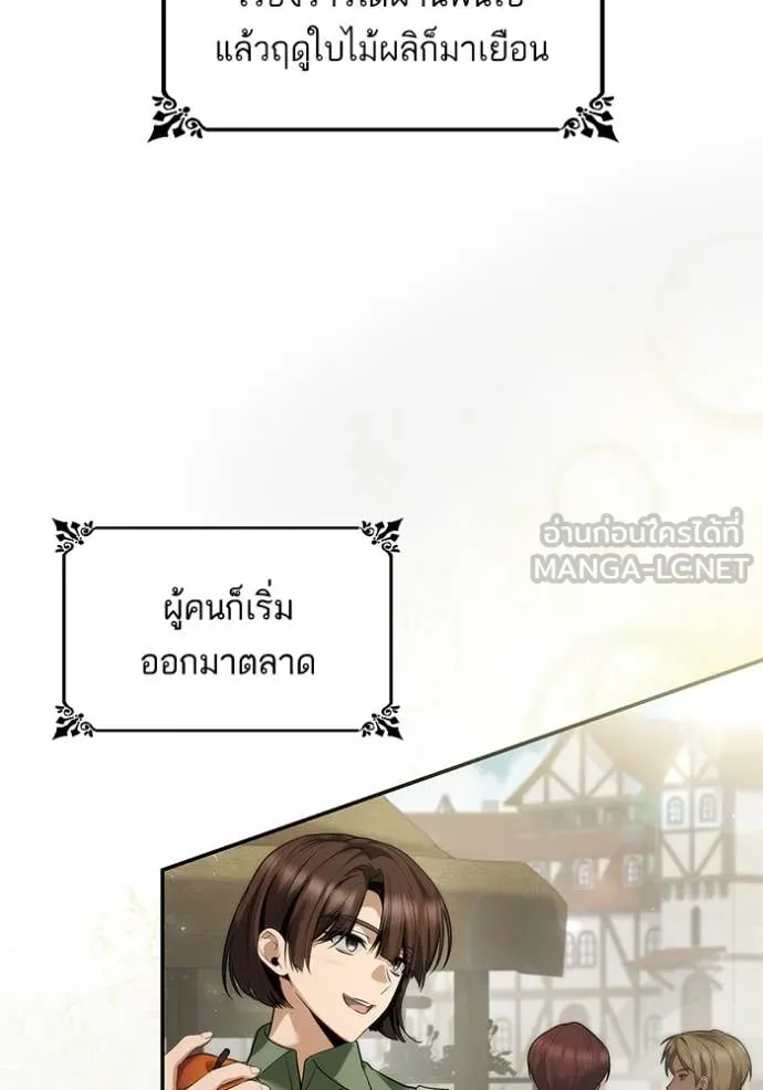 ชาตินี้น้องขอเป็น ตอนที่ 168 รูปที่ 141