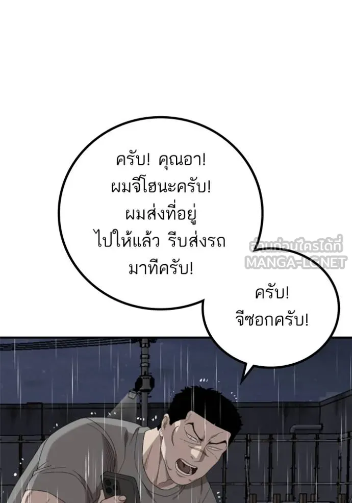 BAD GUY ตอนที่ 243 รูปที่ 42