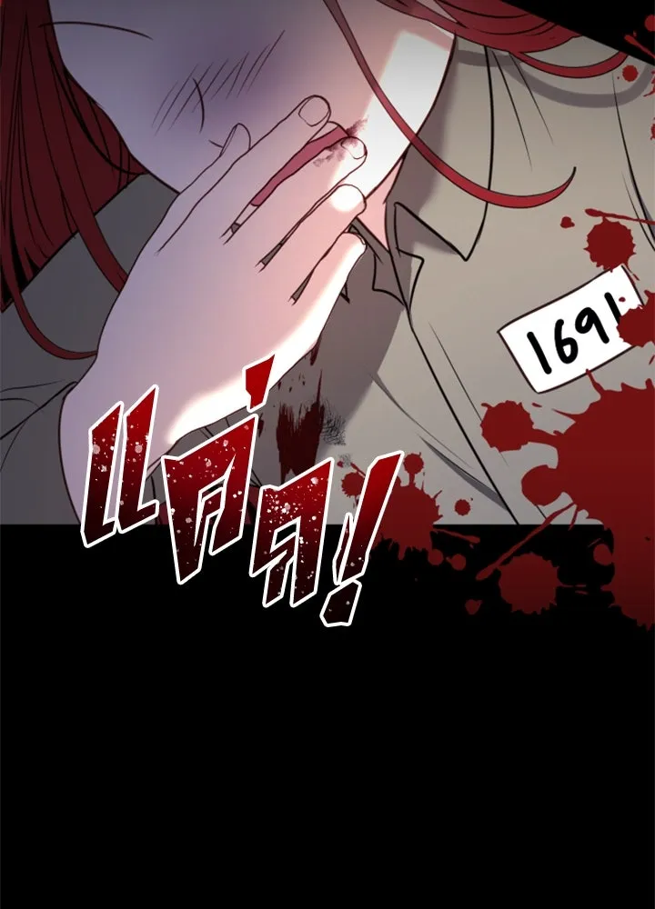 ตัวร้ายอย่างฉันขออยู่อย่างสงบ ตอนที่ 12 รูปที่ 64