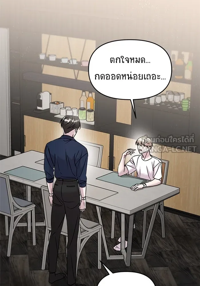 วายร้ายก็อยากมีรัก ตอนที่ 20 รูปที่ 111